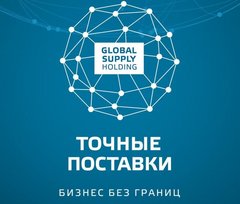 Вакансии компании Точные поставки - работа вСмоленске